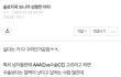 솔로지옥 가슴수술 광고뜸ㅋㅋㅋㅋㅋㅋㅋㅋㅋㅋㅋㅋㅋ