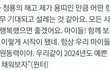 윈터는 자기입으로 용띠인거 인정했네