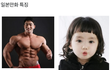 일본만화 최강캐