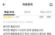 오늘의 톡