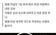 [단독] 이재명 습격범 사건 전날 숙소에 내려준 차량 포착