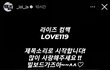라이즈 love119 샘플링 원곡가수 인스타