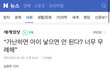 가난하면 애 낳지말라는말