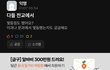 대학 에타보니까 고딩때 전교권 애들 ㅈㄴ많다