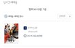 01.08 월요일 실시간 예매율 순위
