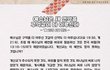 진짜바로알자 성경과 신천지, 예수님은 새 언약을 구약같이 다 이루신다