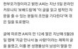 "12세 딸 수갑 채워 성폭행한 남성, 조주빈 변호사 선임해 '무죄'"