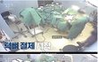 (꼭봐줘)성형수술 하다가 환자 사망시킨 병원
