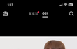 베리베리 강민 이거봤냐??????
