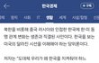 트럼프 돌아오면 한국에 더 많은 군비 요구할 것