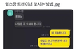 트레이너랑 사귐ㅎㅎ