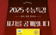 수특 한국사 표지 개웃기네 ㅋㅋㅋㅋㅋㅋ
