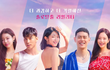 솔로지옥3 포스터 이제보니까 이해됨