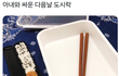 도시락이..??