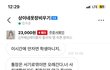 20살 여학생 입니다. 억울한 일을 당했는데 도와주세요.