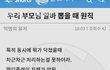 진짜 이게 꼴값 레전드인듯