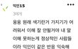 인티 색기좌 ㄹㅈㄷ 발견함