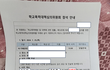 [학폭 제발 도와주세요] 2년을 신고 못한 이유, 때리지 않고도 이런 교묘한 방법으로 학폭하는 중1 아이들
