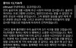솔로지옥 3 규리 사과문 씀