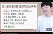 걸러야되는 여자라는데 ㅈㄴ속상하다