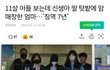 진짜 너무 잔인하네요...