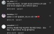 제베원 성한빈 인스타 테러하는 장하오팬들