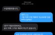 어느 협회장의 무개념