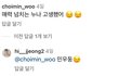 솔로지옥3 민우시은 현커 느낌 나지 않냐