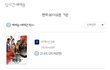 2024.01.15 월요일 실시간 예매율 순위