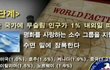 이슬람의 침투 전략 ....