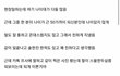 아재의 급발진