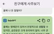 내 퇴사를 ai도 말리네..