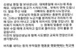 주호민,교사 둘다잘못했는데 주호민이 더 욕먹는이유
