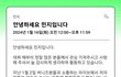 뉴진스 민지 칼국수모름죄로 사과문 씀