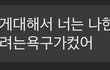 사제연애에 대해 말씀드립니다. 학생분들 꼭 보세요