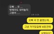 ENTP 남편이 뭘 잘못한걸까요?