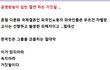 공영방송이 입만 열면 하는 거짓말 .....