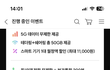 유플 요금제 봐줄사람