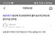 아직도 개고기 먹는 사람이 있네요