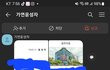 건물 사라고 문자 온 사람 ㅋㅋ