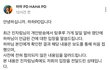 진자림사건 하하가 입장문냄
