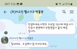 1년후 후기)카톡 플러스친구 채널 피싱사기 및 신고 후기(훈훈)
