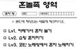 혼자 놀기 레벨