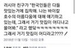 한국인의 집