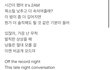 아이브 가사 선정성이 좀…