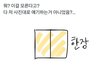 너네 지역에서 이거 어떻게 말함