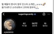 정우 인스타 소개 무지개에서 바꿨네 …