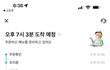 배달의 민족 이게 맞나요? 배민1 이용후