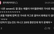 네버랜드들은 왜 갑자기 정국 머리채를 잡지