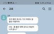 사촌동생이 굿즈존 박살내고 무개념처럼 굴어서 고소햇다